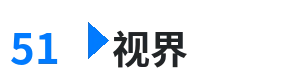 51视界 - 黑料大乱斗 综合内容门户Logo